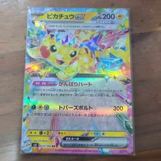 Pikachuex RR 033/106