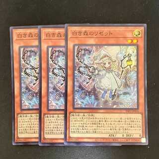 白き森のリゼット スーパーレア INFO-JP014