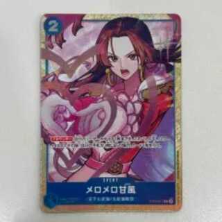 Melomelo sweet wind C ST03-017