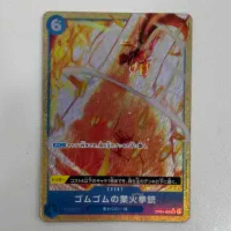 Gomu Gomu no Kyo Fire Pistol (Parallel)(PRB) P-R OP04-056