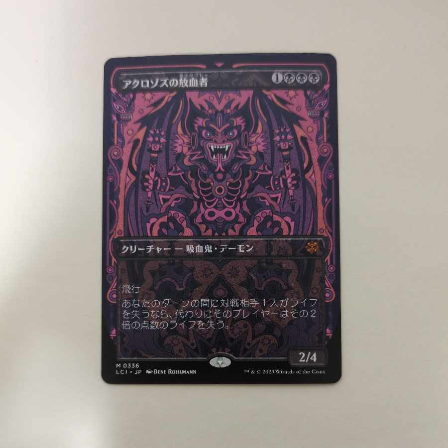 【落札後48時間以内に発送】《アクロゾズの放血者/Bloodletter of Aclazotz》[LCI]