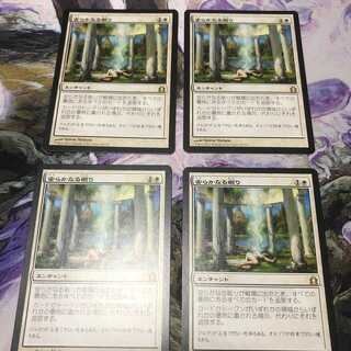 安らかなる眠り/Rest in Peace RTR 日本語版 4枚