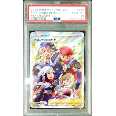 PSA10鑑定済〕ヒスイの仲間たち【SR】{249/172}の通販 カードラッシュ 