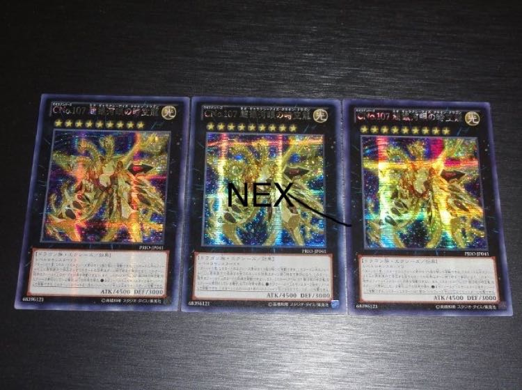 Number C107: Neo Galaxy-Eyes Tachyon Dragon Asia Secret 3 copies 3枚