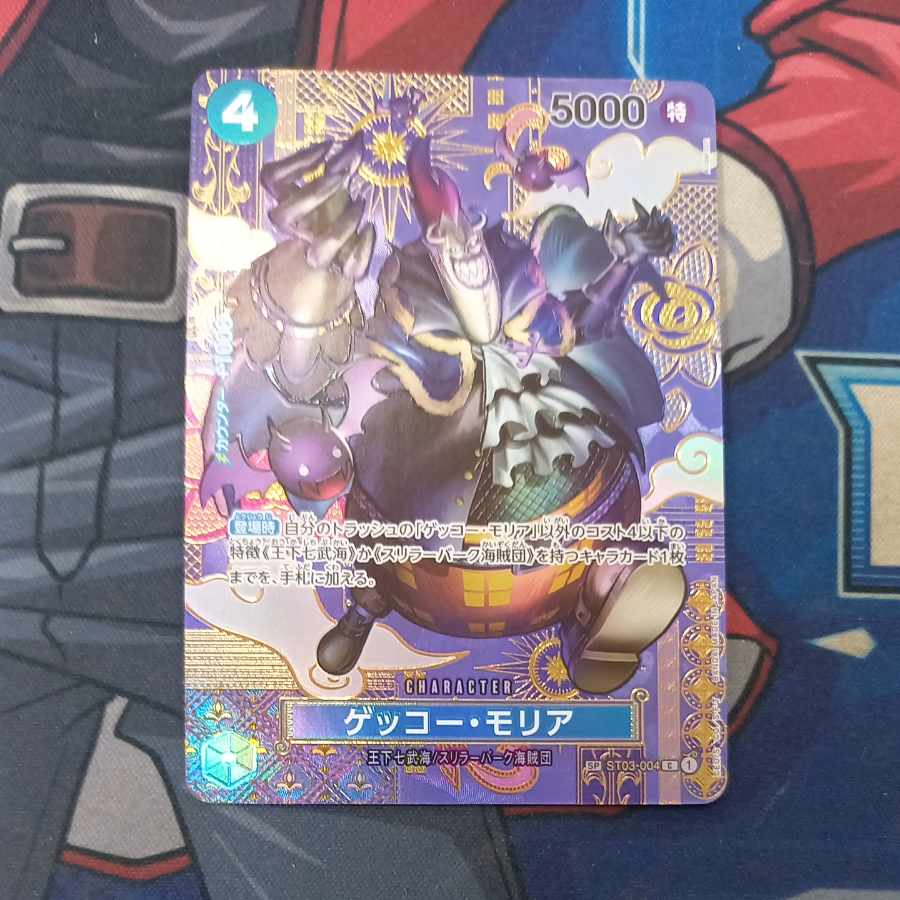 Gekko Moriah (parallel) SP ST03-004