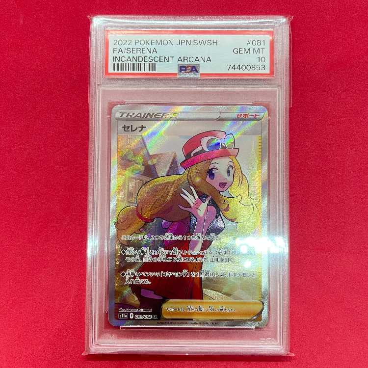 PSA10] Serena SR 081/068