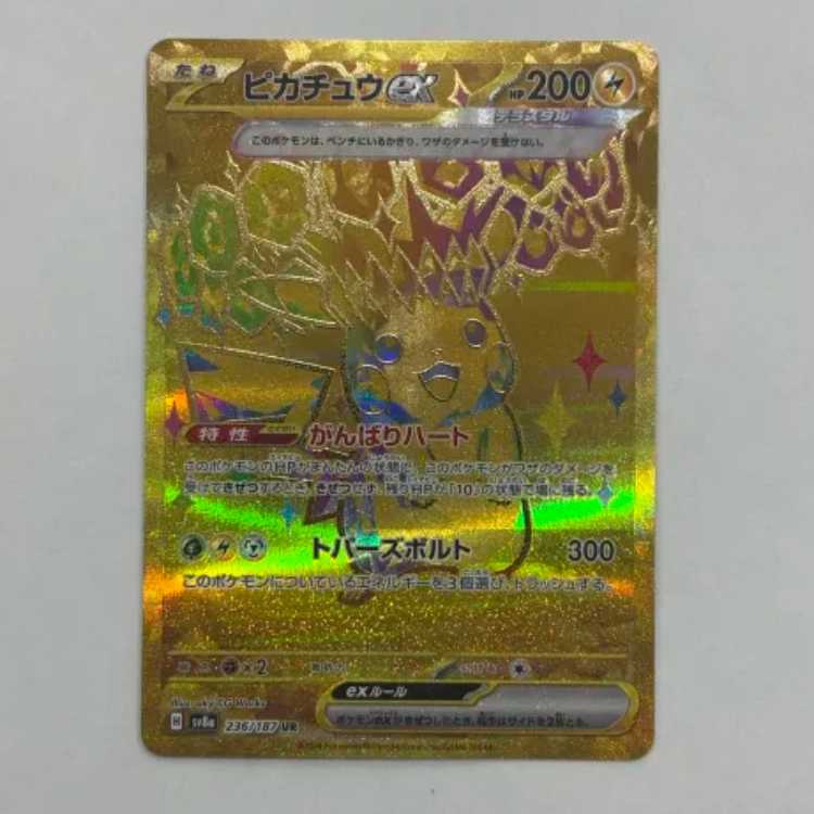 Pikachuex UR 236/187