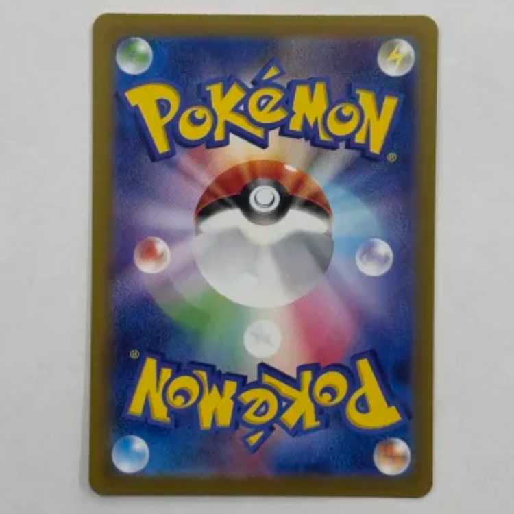 Pikachuex UR 236/187