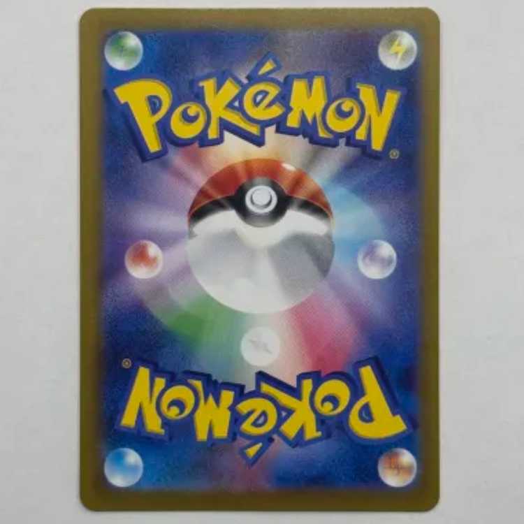 Leafeon (Master Ball pattern/mirror) 002/187