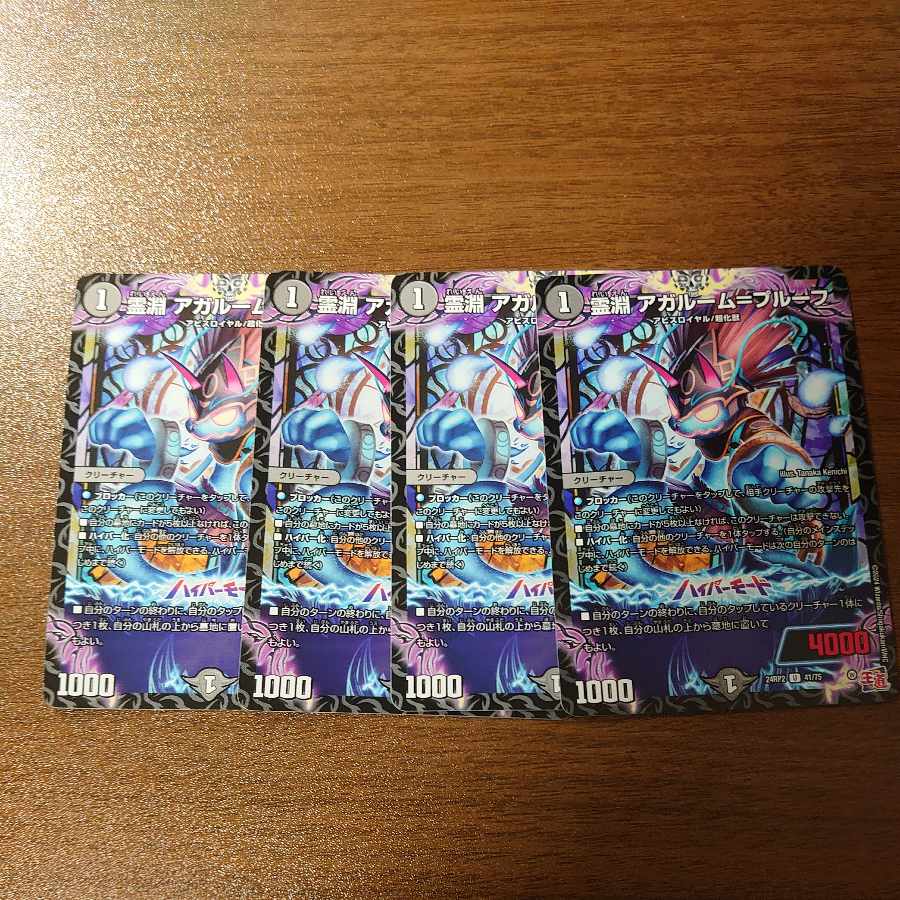 Ling Abyss Agalume-Proof U 41/75