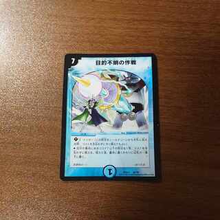 Operation with unknown purpose 66/70