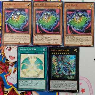 超銀河眼の光波龍+α