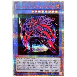 [State B] Magician of Black Chaos MAX [20th Secret] {20TH-JPC01} [Ritual