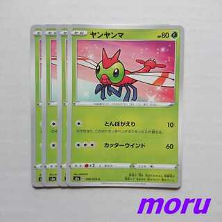 ヤンヤンマ 4枚 とんぼがえり s3a 伝説の鼓動【もる】