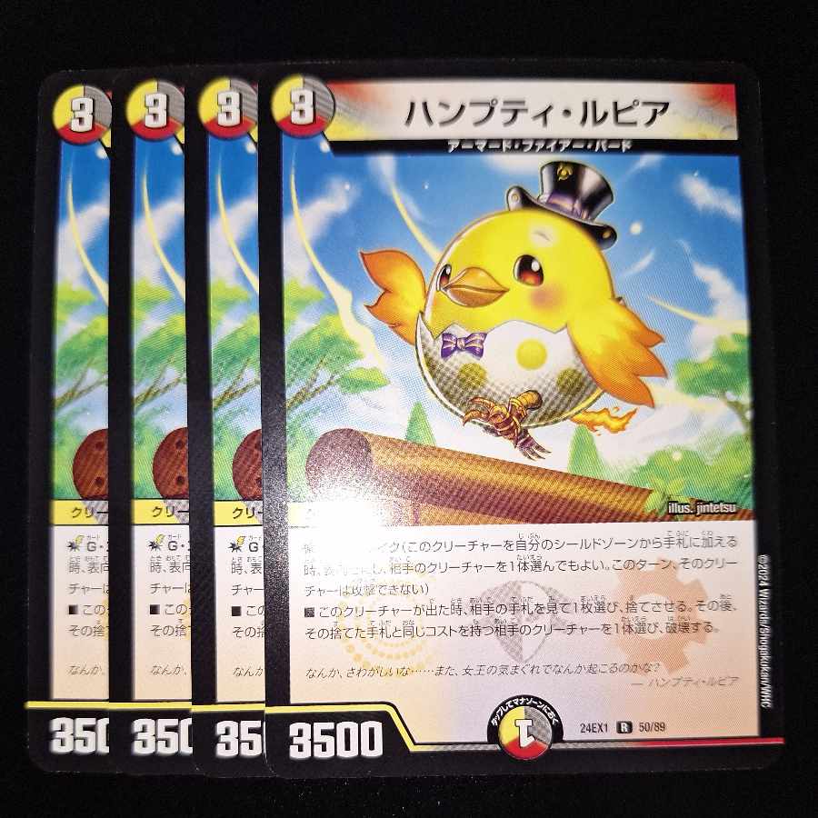 Humpty Lupia R 50/89