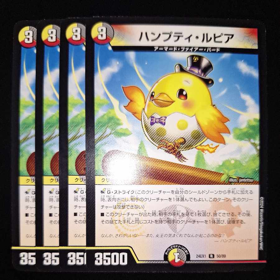 Humpty Lupia R 50/89