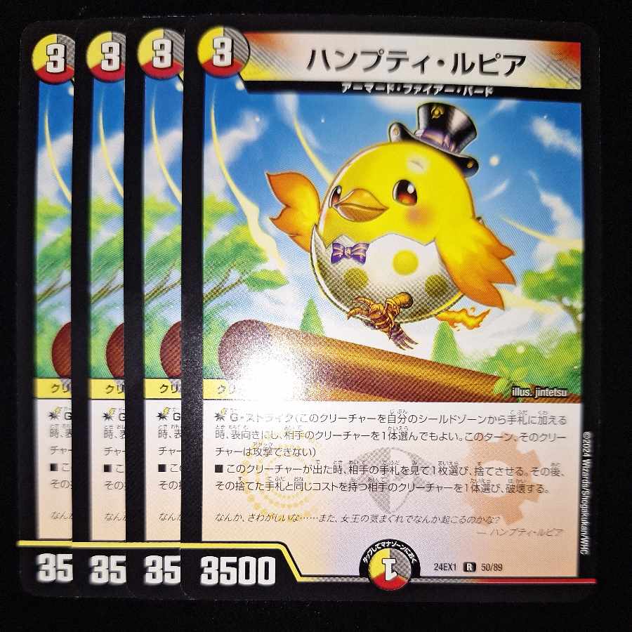 Humpty Lupia R 50/89