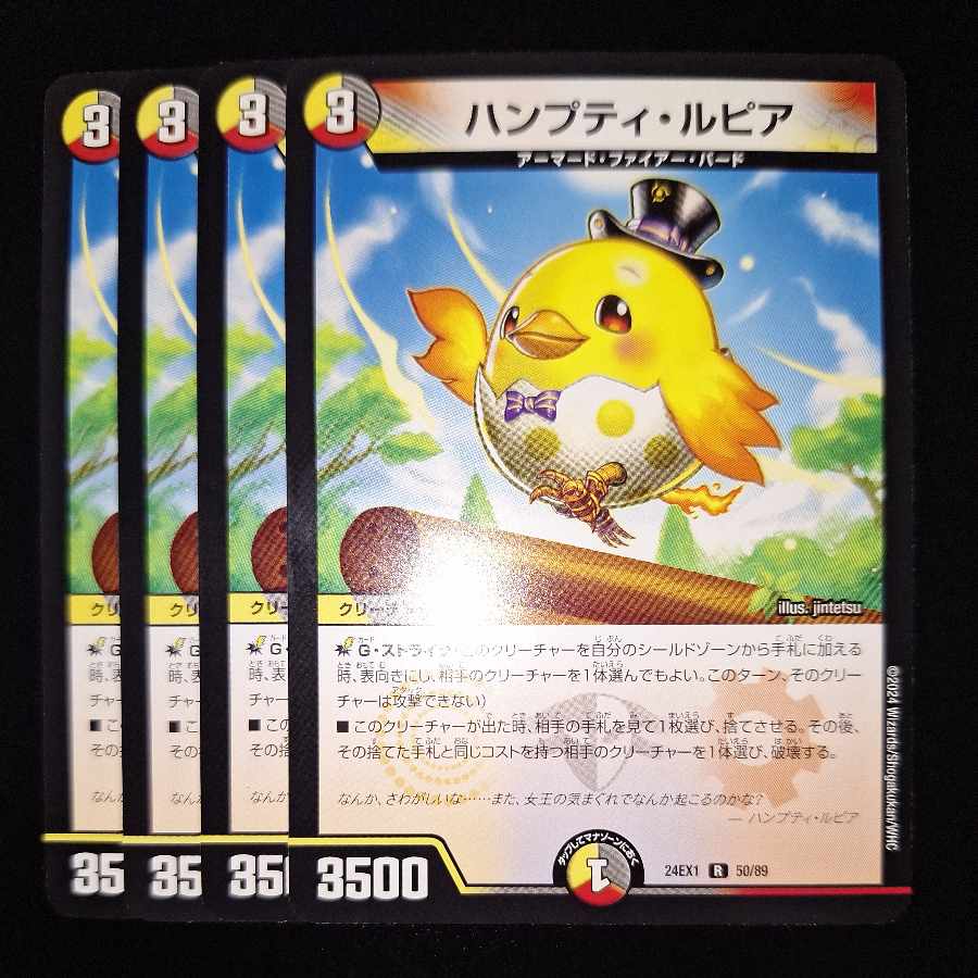 Humpty Lupia R 50/89