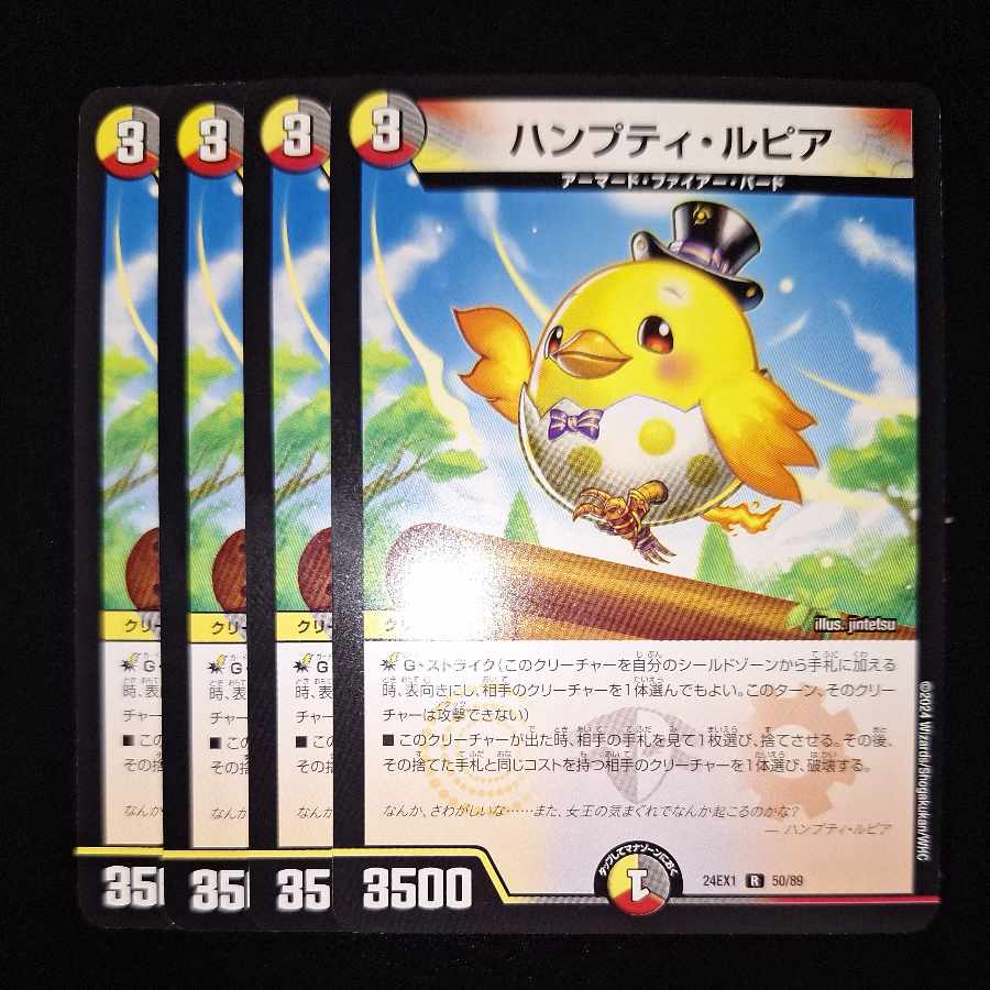 Humpty Lupia R 50/89