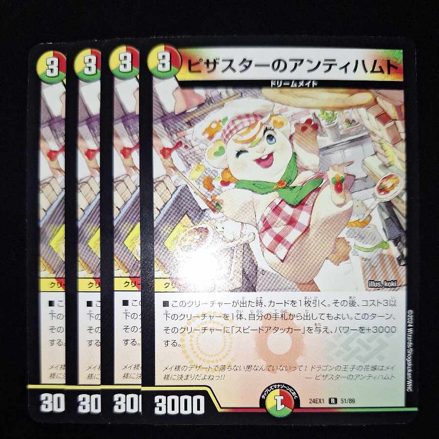 Pizza Star Antihamto R 51/89