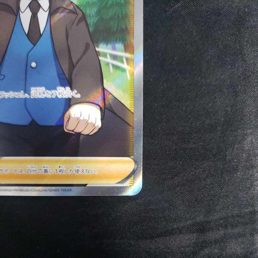 Professor's Research (Professor Magnolia) [Dr. Nanakamado] SR 248/172