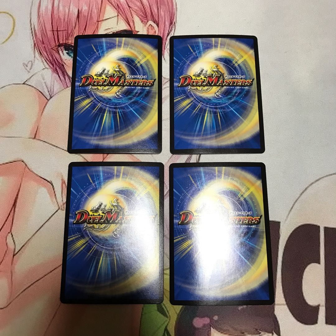 勝利龍装 クラッシュ“覇道” ４枚