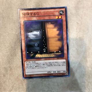 遊戯王 増殖するG ノーマル