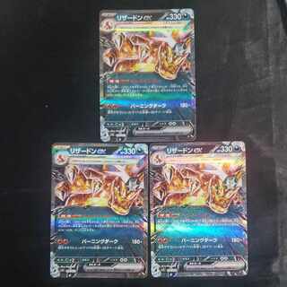 Charizardex (RR specification) 006/021