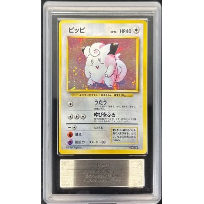 ピッピ 旧裏 マークなし