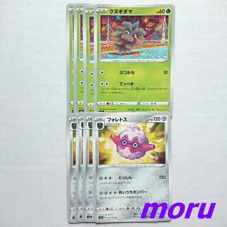 フォレトス あいうちボンバー 進化ライン セット s3a 伝説の鼓動【もる】