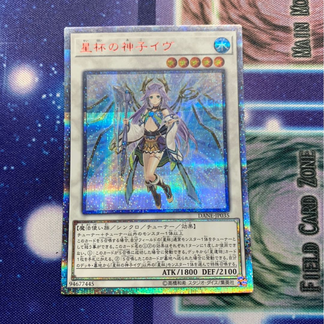 星杯の神子イヴ 20thSE