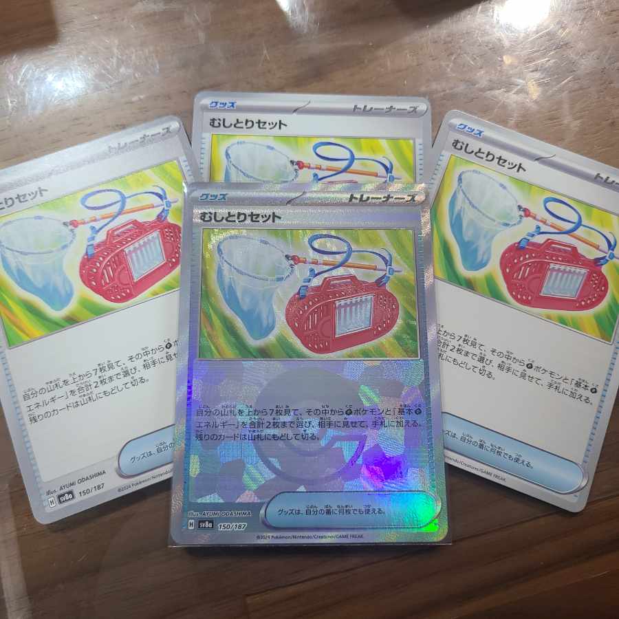 Mushitori set (Poke Ball pattern/mirror) 150/187