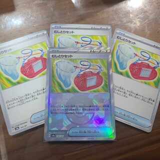 Mushitori set (Poke Ball pattern/mirror) 150/187