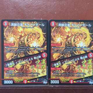 Full Rhyme Fire Spirit Cannonball｜Trace of Dreams by Summer Grass and Ifrit R 21/74