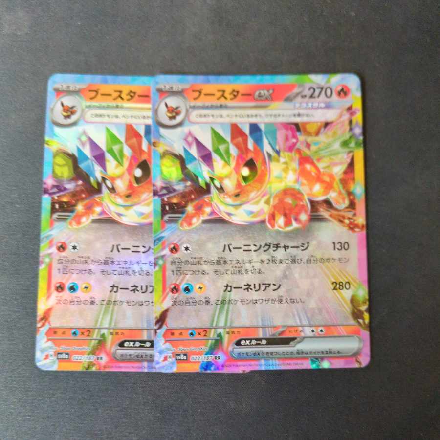 Flareonex RR 022/187 Set of 2