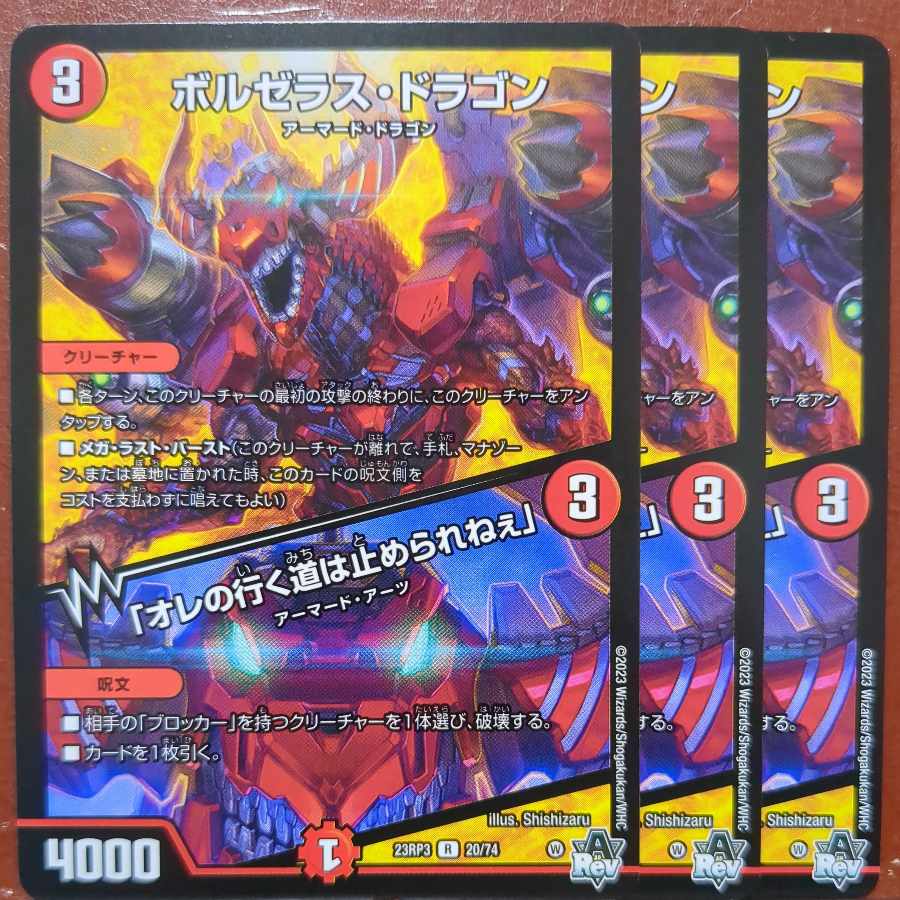 Bor Zera the Mantos Dragon