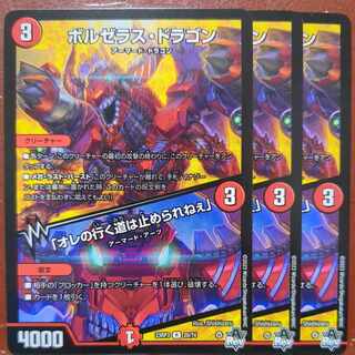 Bor Zera the Mantos Dragon