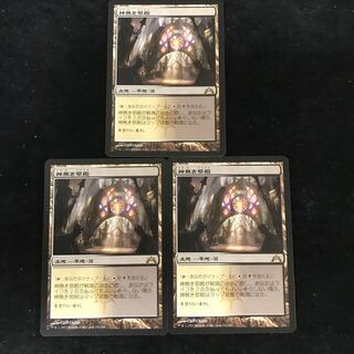 神無き祭殿/Godless Shrine GTC 日3枚