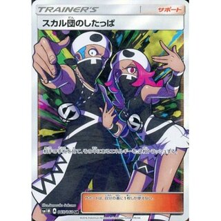 スカル団のしたっぱ」の激安通販 | magi