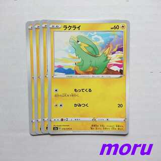 ラクライ 4枚 もってくる s3a 伝説の鼓動【もる】