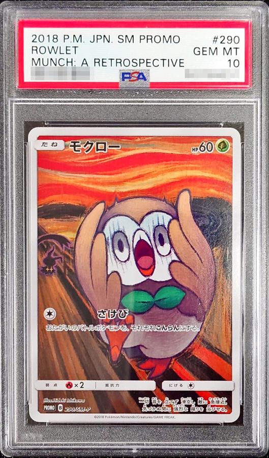 PSA10鑑定済〕モクロー(ムンク)【P】{290/SM-P}の通販 カードラッシュ 