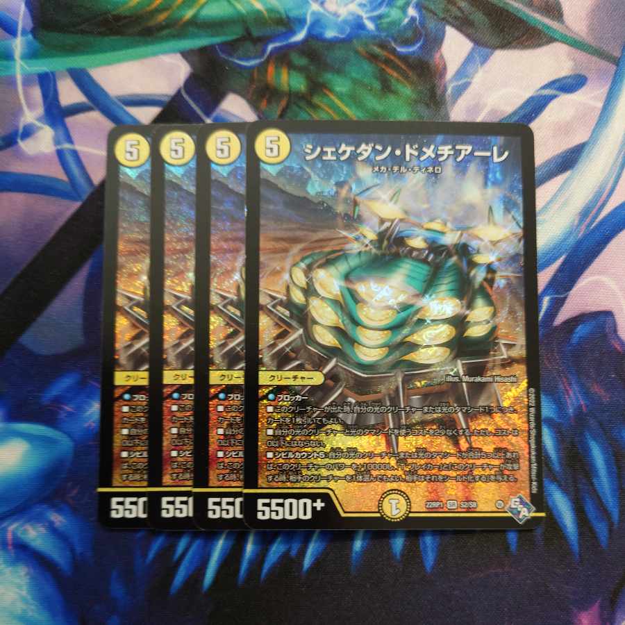 Shekedan Domethiare SR S2/S8