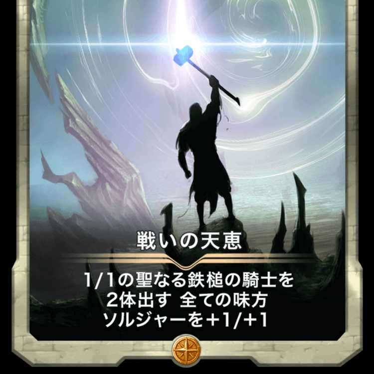 戦いの天恵 1枚　他の２０００SPLで買えるものでもOK