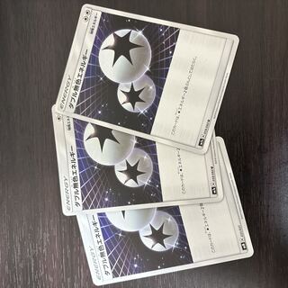 Double ColorlessEnergy 012/020