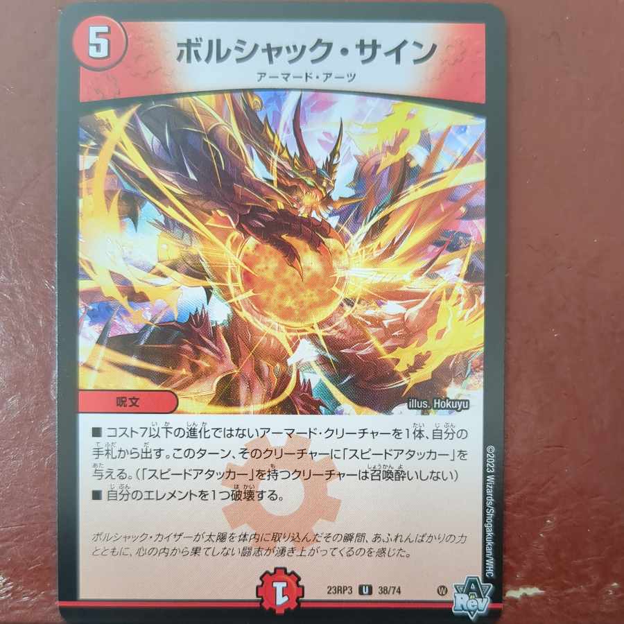 Borshak sign U 38/74