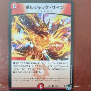 Borshak sign U 38/74