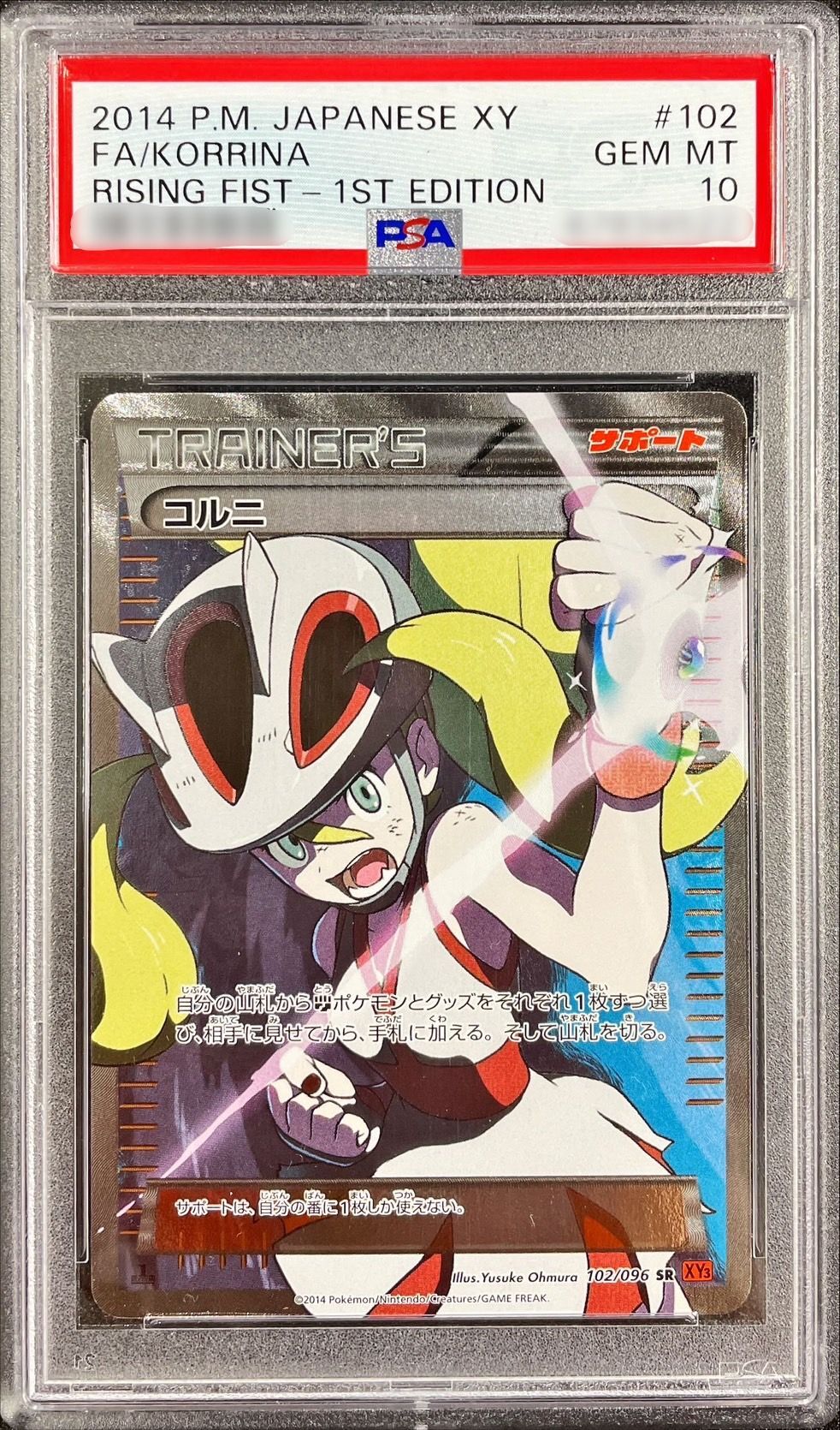 状態難/PSA10鑑定済〕コルニ【SR】{102/096}の通販 カードラッシュ 