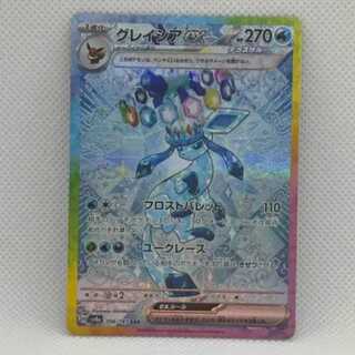 Glaceonex SAR 206/187