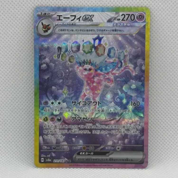 Espeonex SAR 211/187