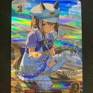シュヴァルグラン SSP 3枚セット シュヴァルグラン」の激安通販 | magi